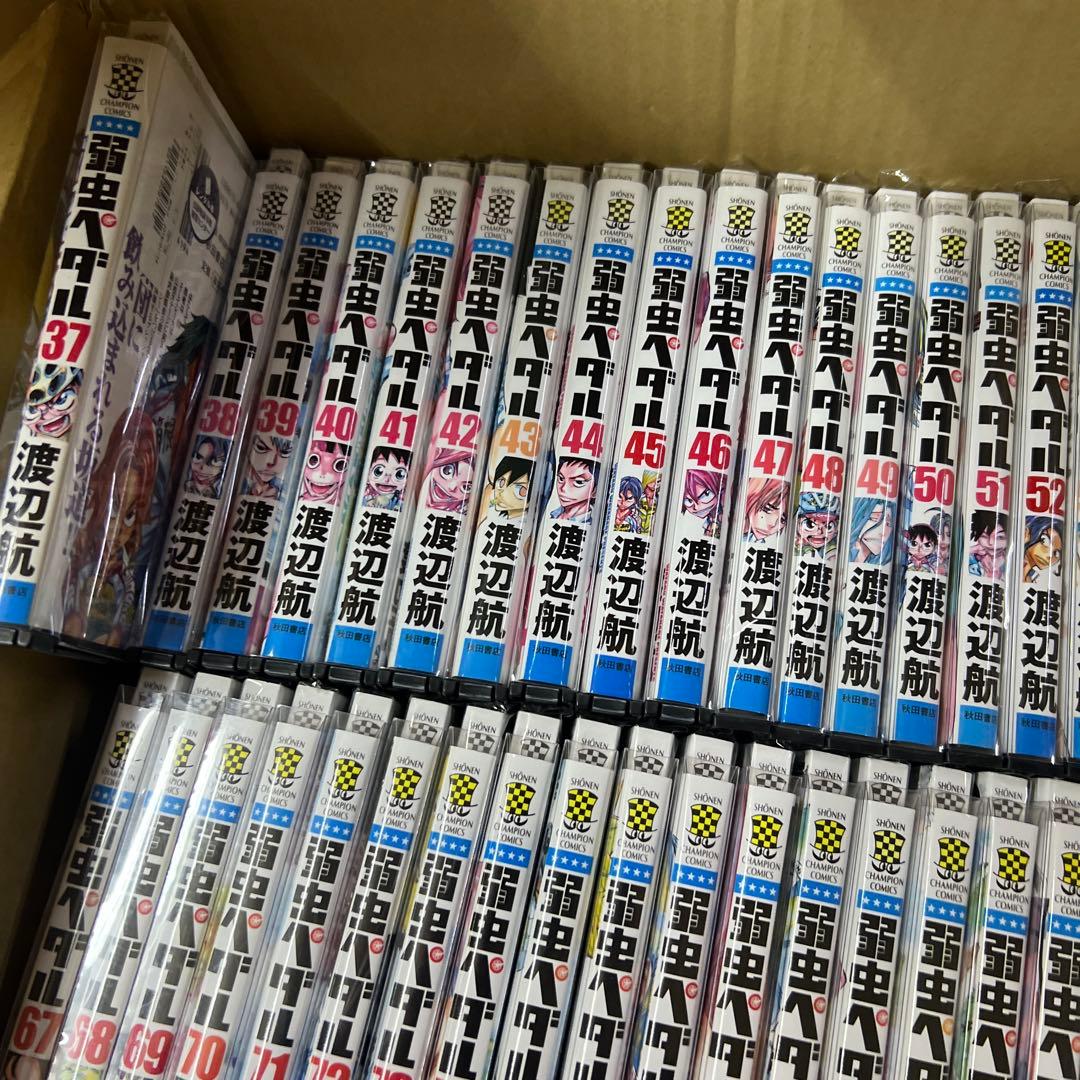 弱虫ペダル　1巻〜97巻　スペアバイクおまけ　全巻　セット　P41