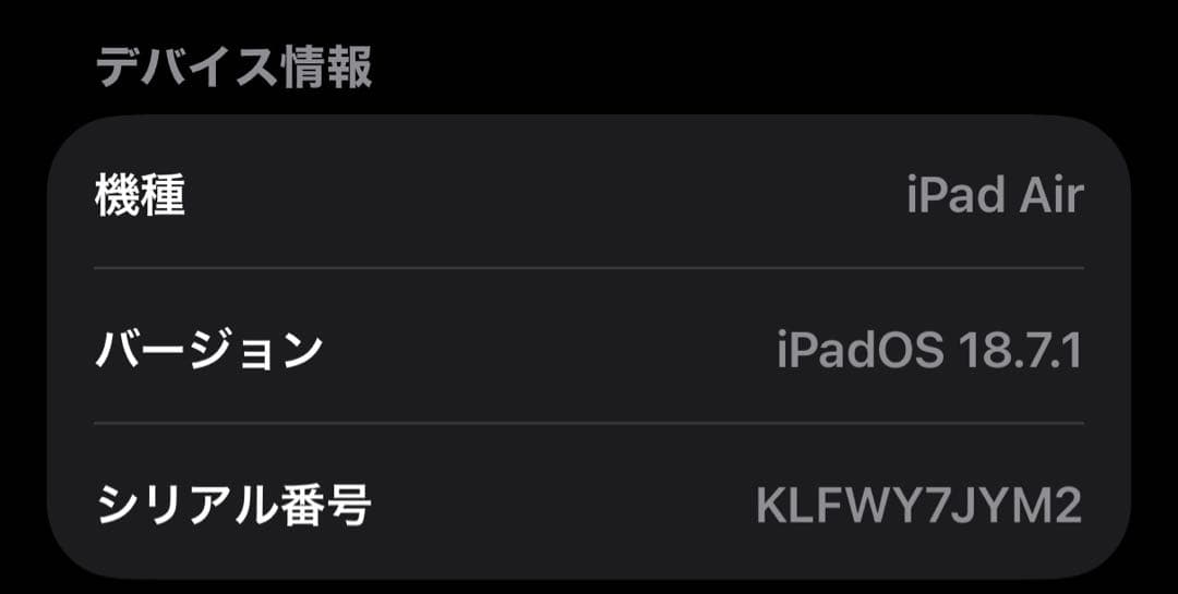 iPad Air 第5世代 ブルー 64GB