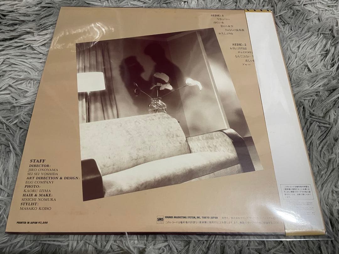 小柳るみ子 うたかた LP