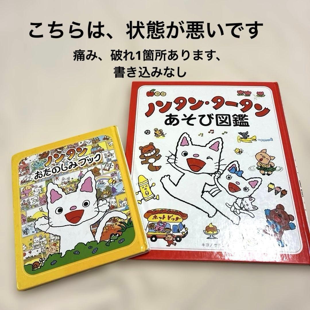 ノンタン　絵本　全23冊セット