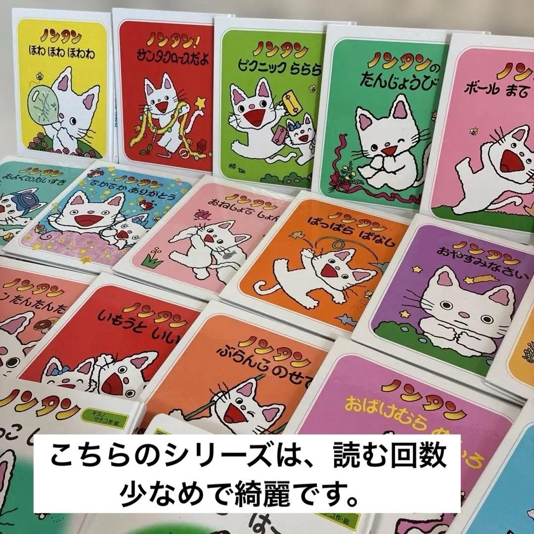 ノンタン　絵本　全23冊セット
