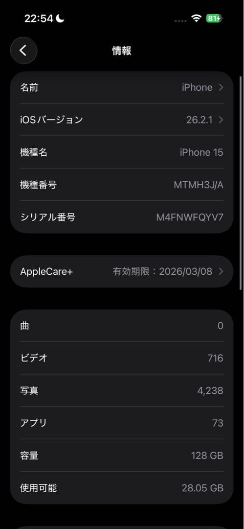 【美品】iPhone15 128GB SIMフリー 本体