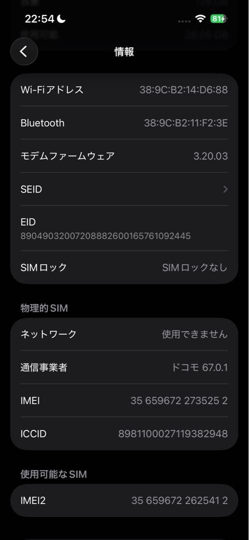 【美品】iPhone15 128GB SIMフリー 本体