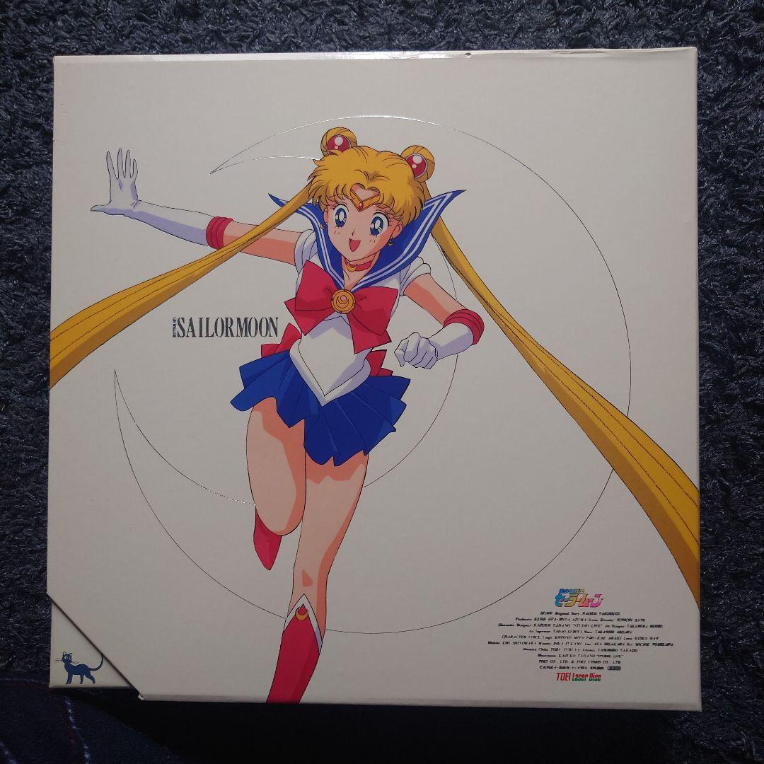 美少女戦士セーラームーン　ムーンプリズムパワーBOX ＬＤ【配送ダンボール付き】