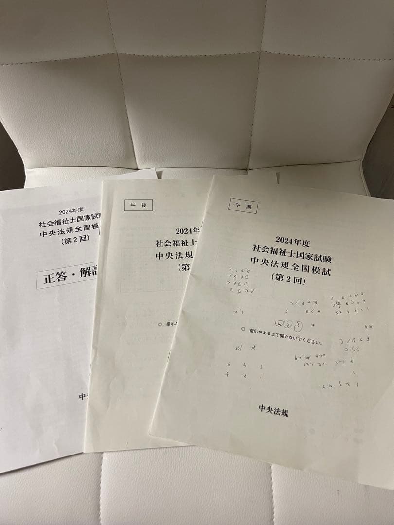 最新 社会福祉士養成講座 精神保健福祉士養成講座　過去問2年/模試4回付き
