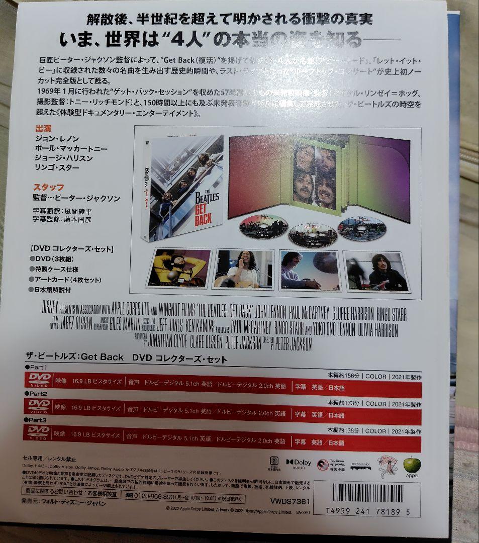 ビートルズ　GET BACK　DVD 3枚組