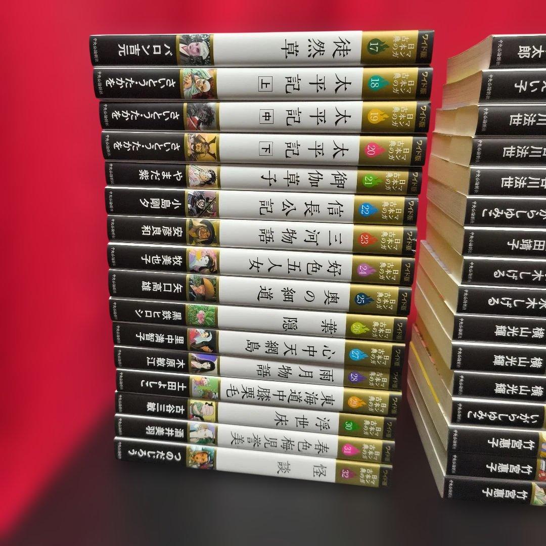 【ワイド版 マンガ日本の古典】１～32巻　セット