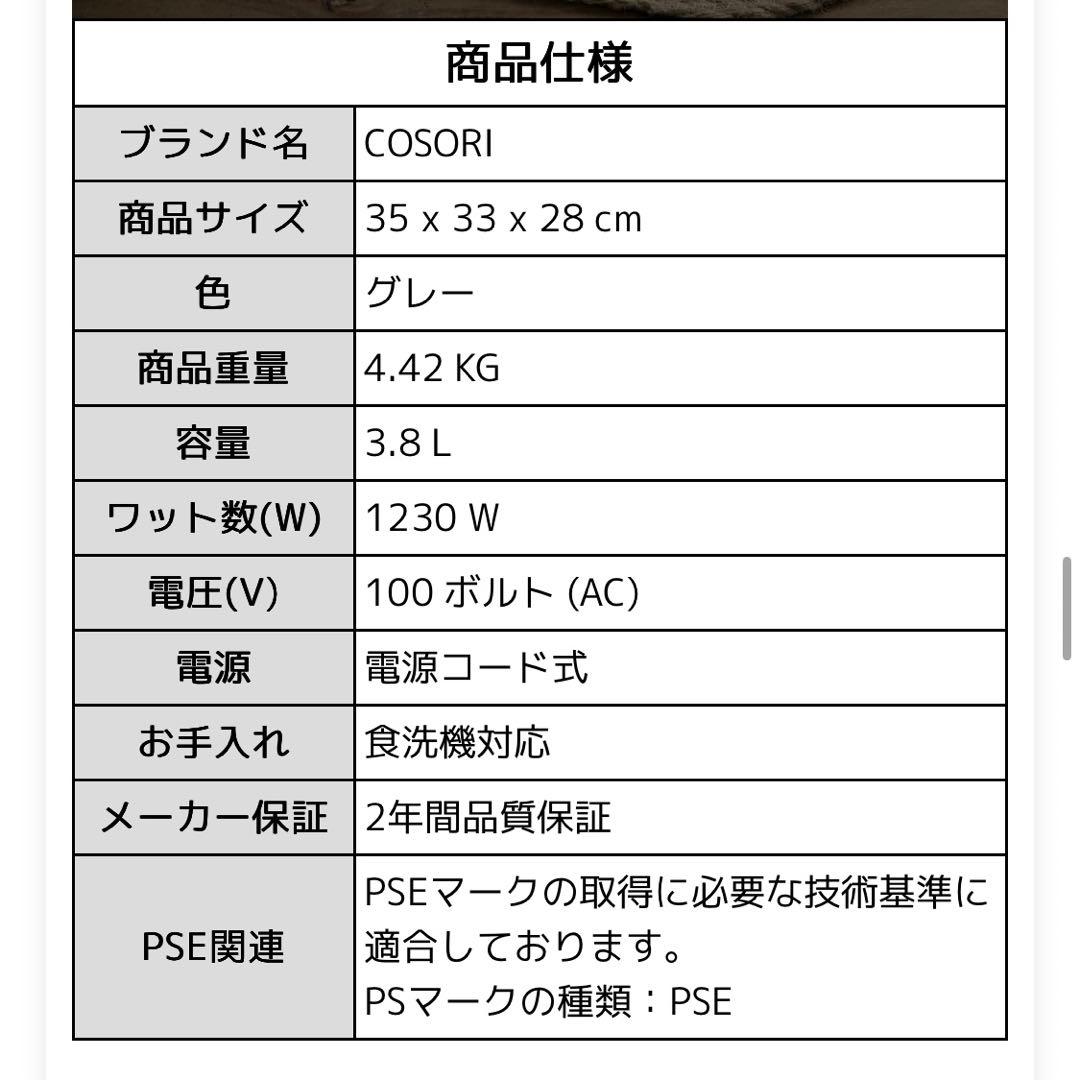 COSORI Health Lite 401 ノンフライヤー 3.8L