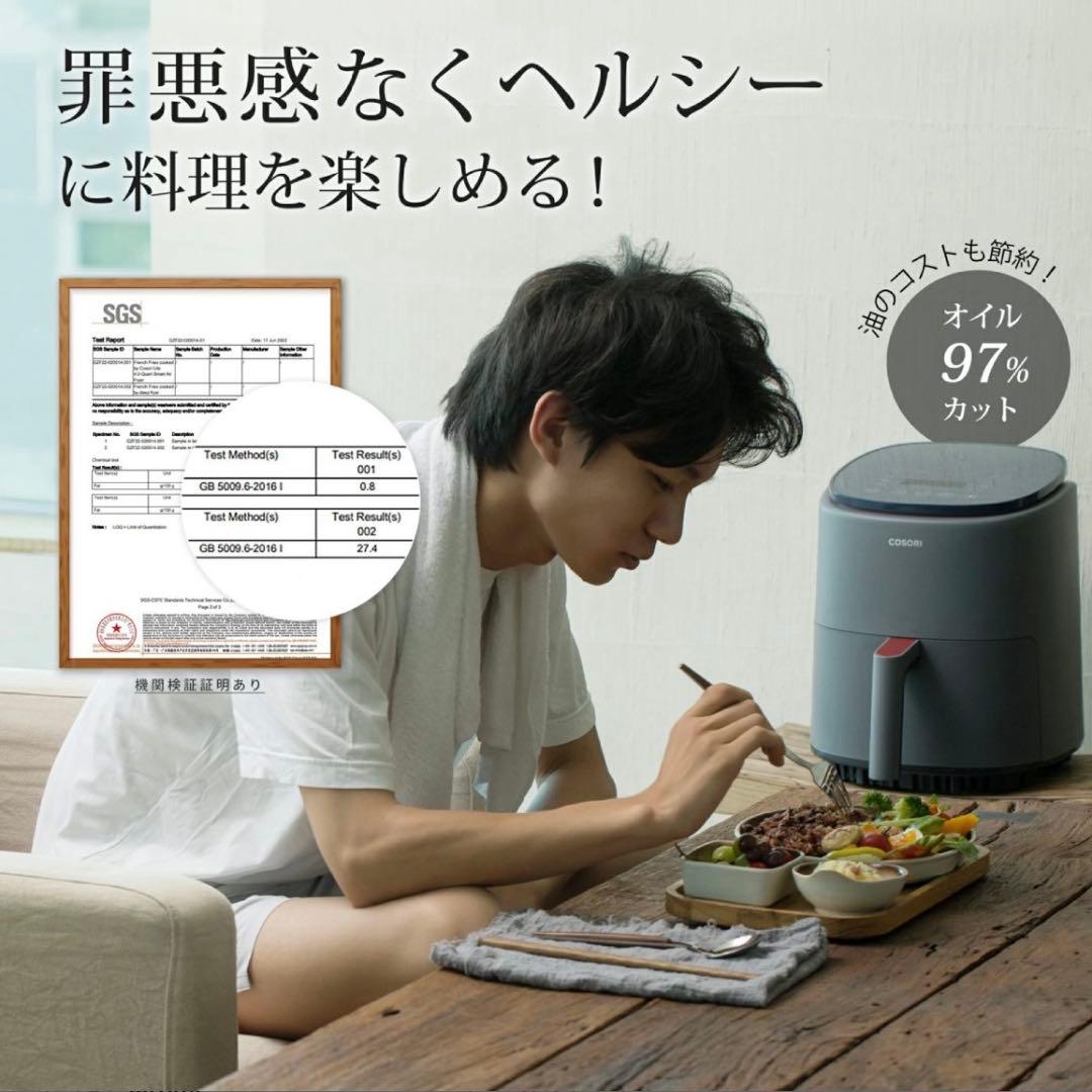 COSORI Health Lite 401 ノンフライヤー 3.8L