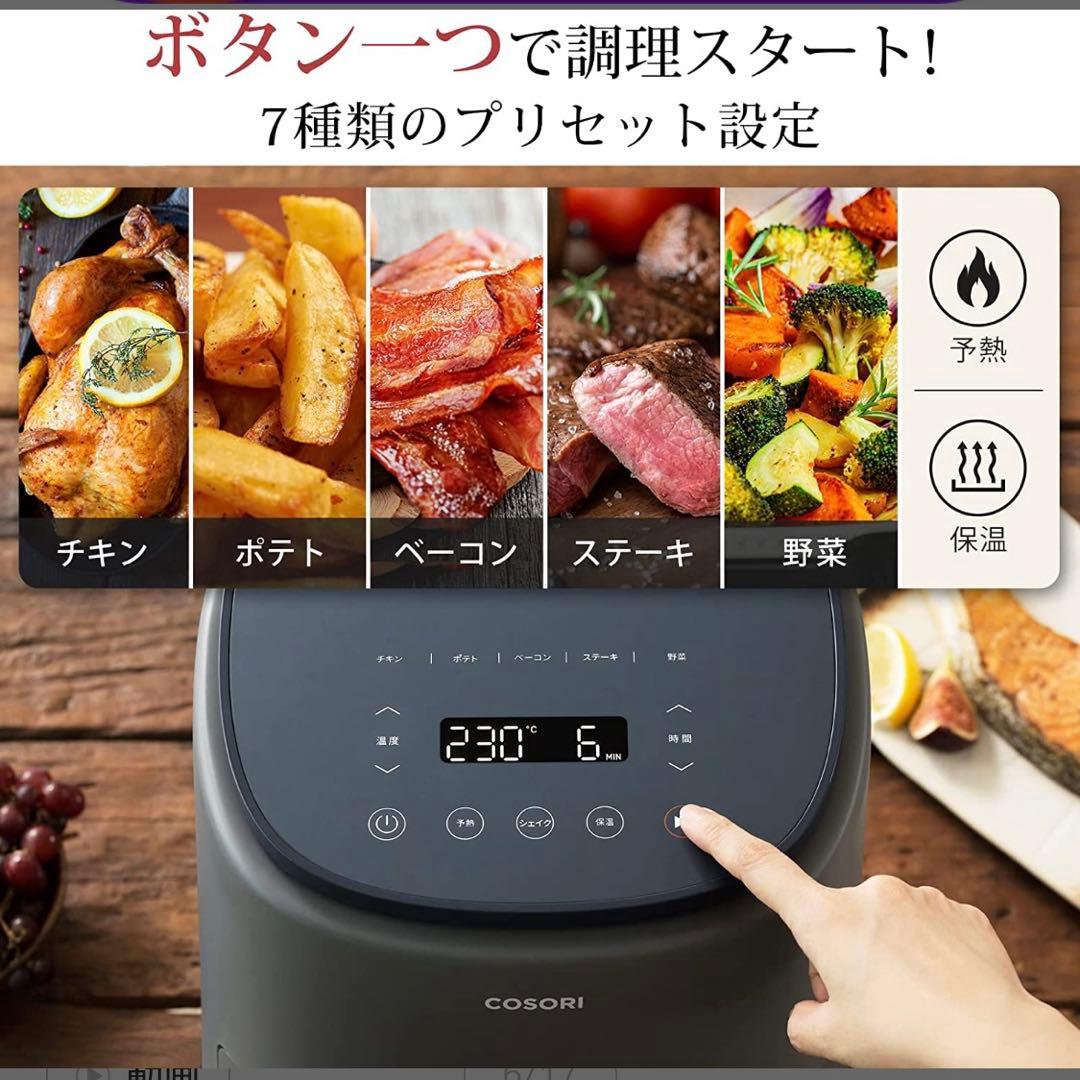 COSORI Health Lite 401 ノンフライヤー 3.8L