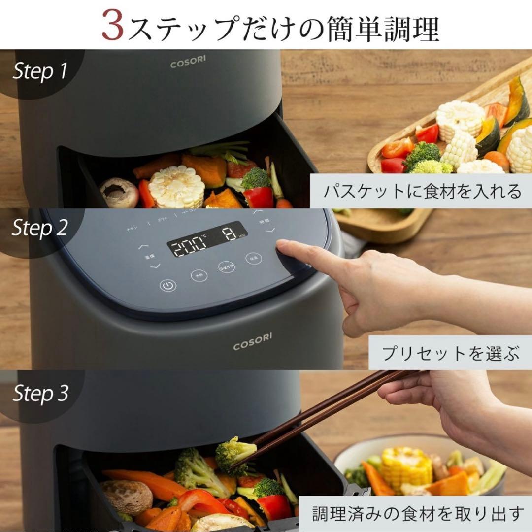 COSORI Health Lite 401 ノンフライヤー 3.8L