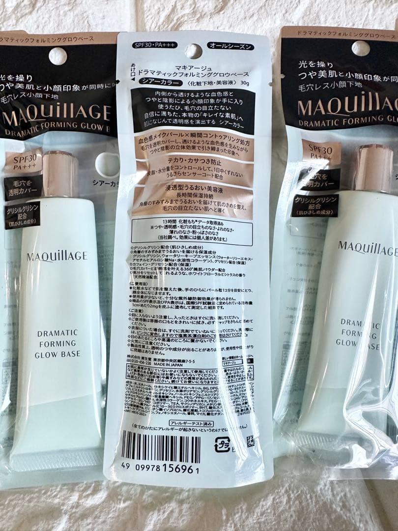 MAQuillAGE ドラマティックフォルミンググロウベース シアーカラー6本