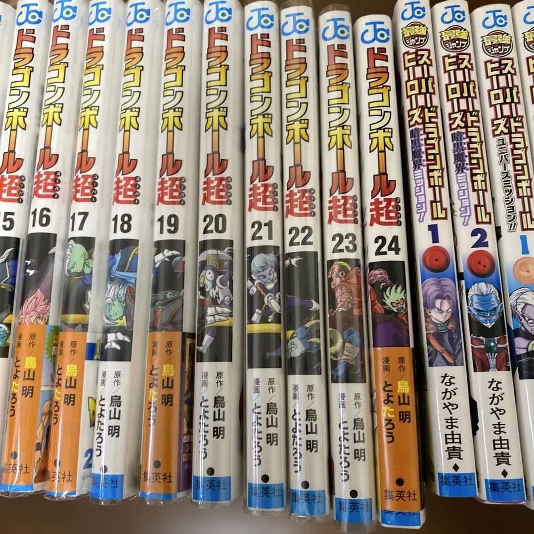 ドラゴンボール超 全巻セット 1-24巻 おまけ付き