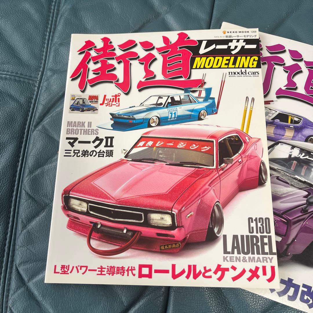 街道レーサーモデリング　プラモデル　改造　ハコスカ　ケンメリ　竹槍