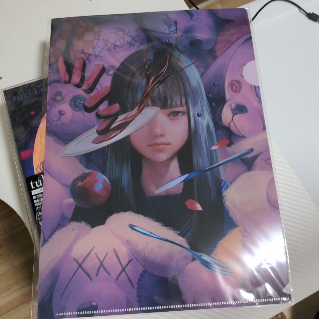 tuki.15 CD完全生産限定盤 ぬいぐるみ付き 特典クリアファイル付き