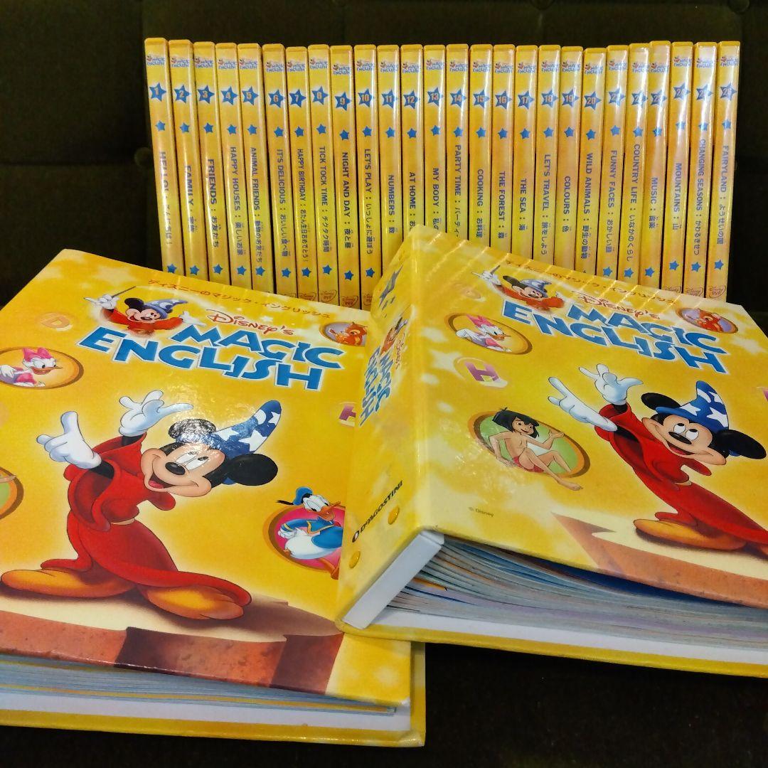 【値下げ】ディズニーマジックイングリッシュテキスト&DVD26セット