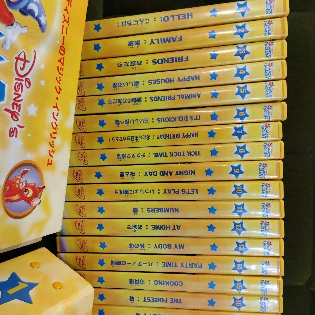 【値下げ】ディズニーマジックイングリッシュテキスト&DVD26セット