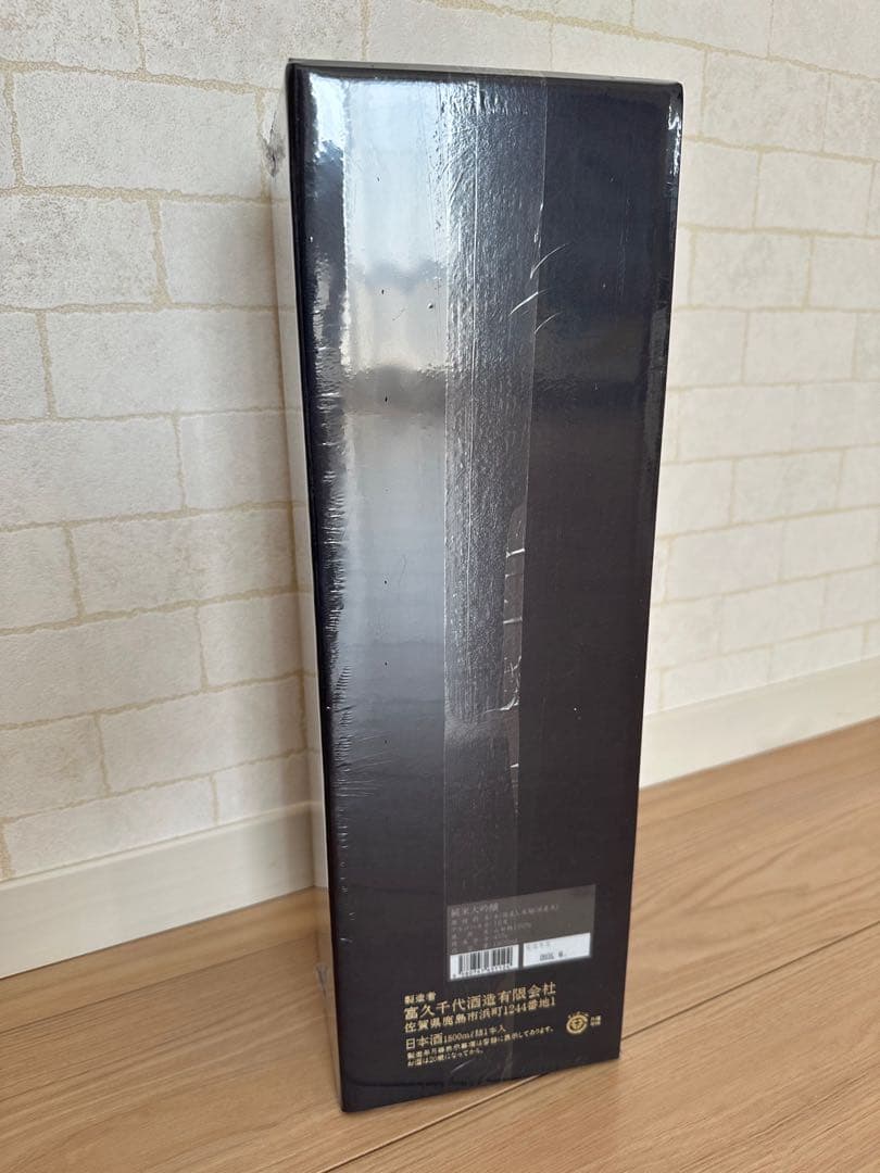 【新品未開封】鍋島 純米大吟醸 1800ml