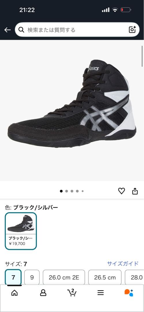 ASICS WRESTLING メンズシューズ ブラック/ホワイト