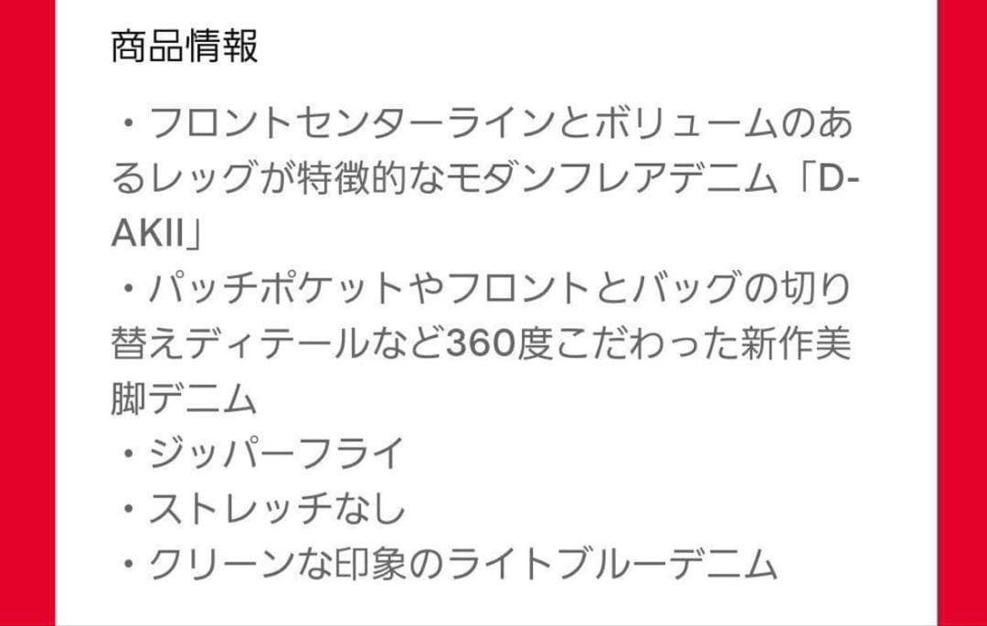 ディーゼル　ブレアデニム　23