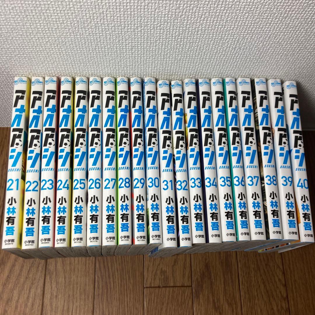 アオアシ 全巻セット 1-40巻　帯無し