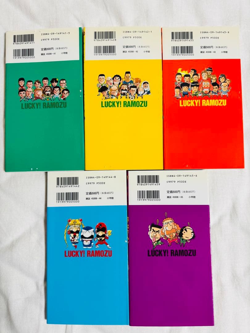 超レア やったね！ラモズくん 1〜5巻 コロコロコミック 樫本学ヴ