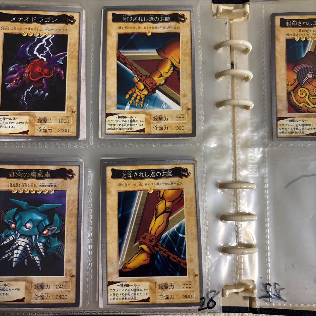 お*ち様 バンダイ版　遊戯王カード