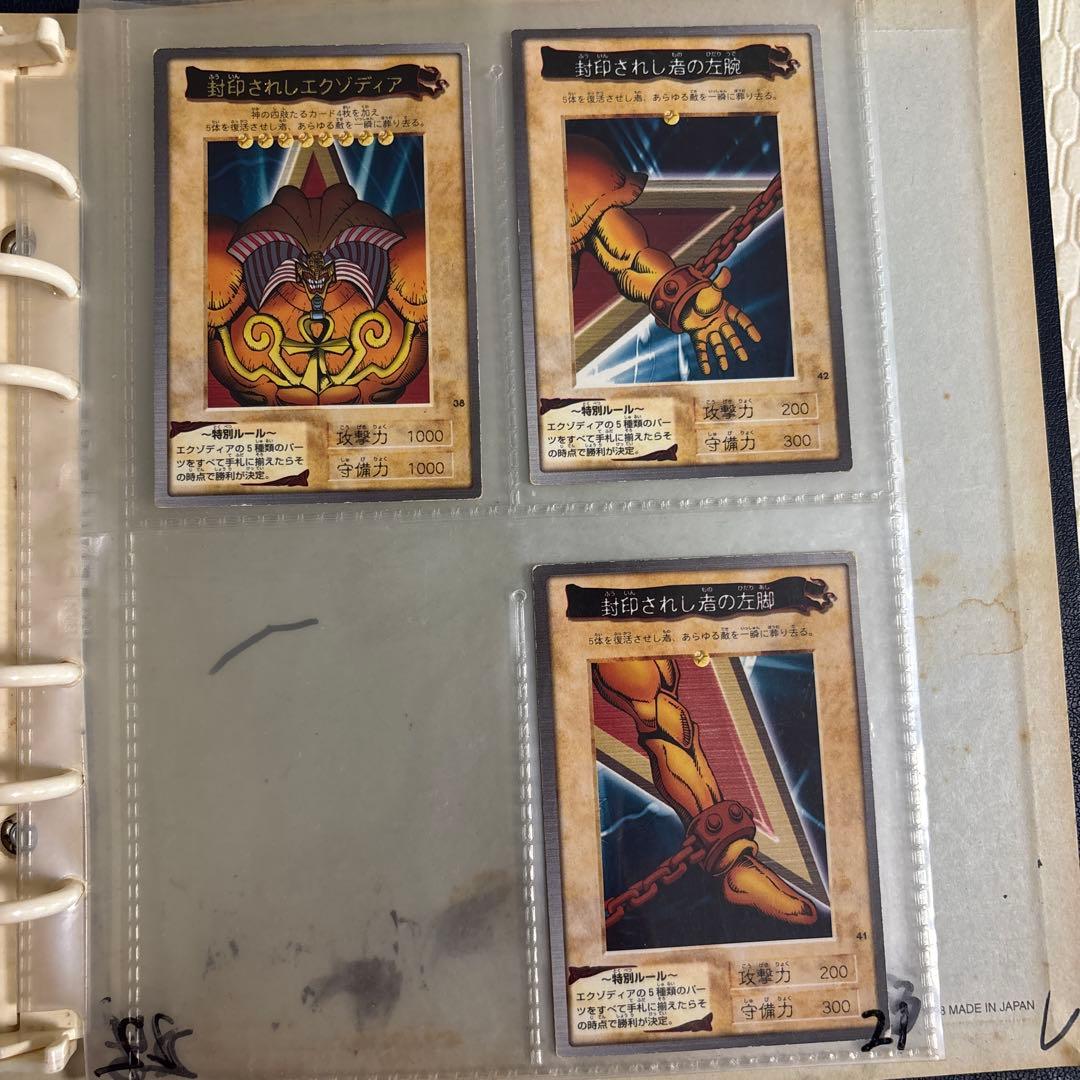 お*ち様 バンダイ版　遊戯王カード