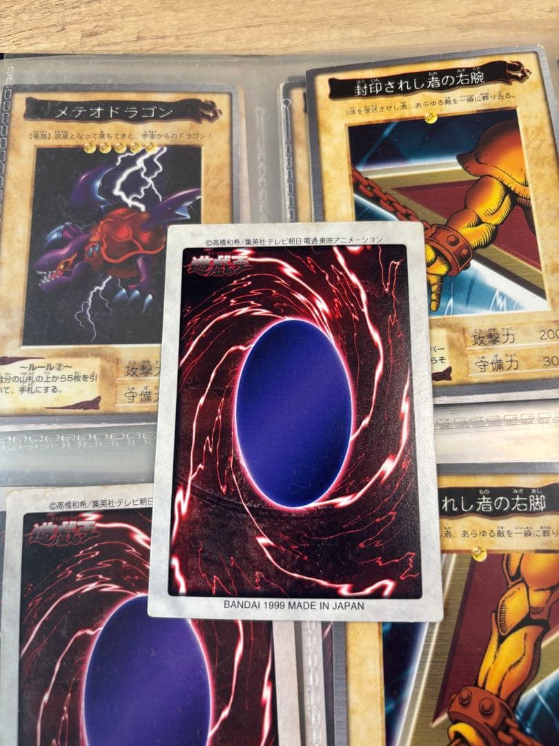 お*ち様 バンダイ版　遊戯王カード