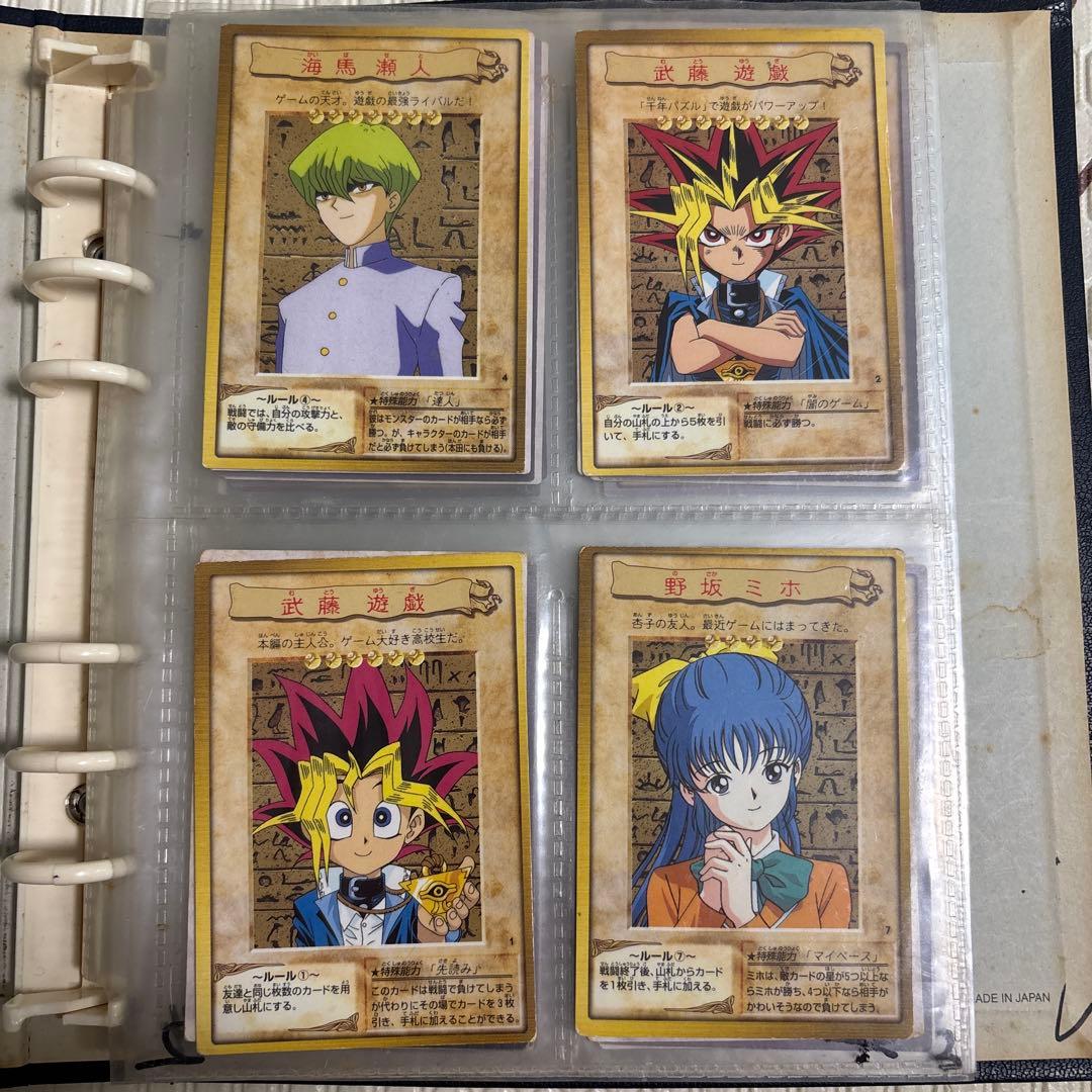 お*ち様 バンダイ版　遊戯王カード