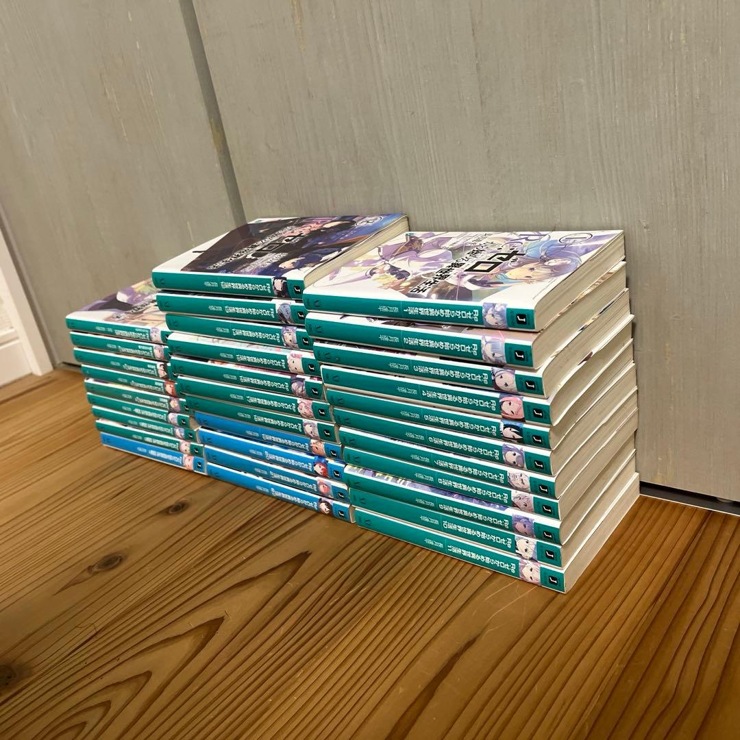 Re:ゼロから始める異世界生活 1-22巻+おまけ