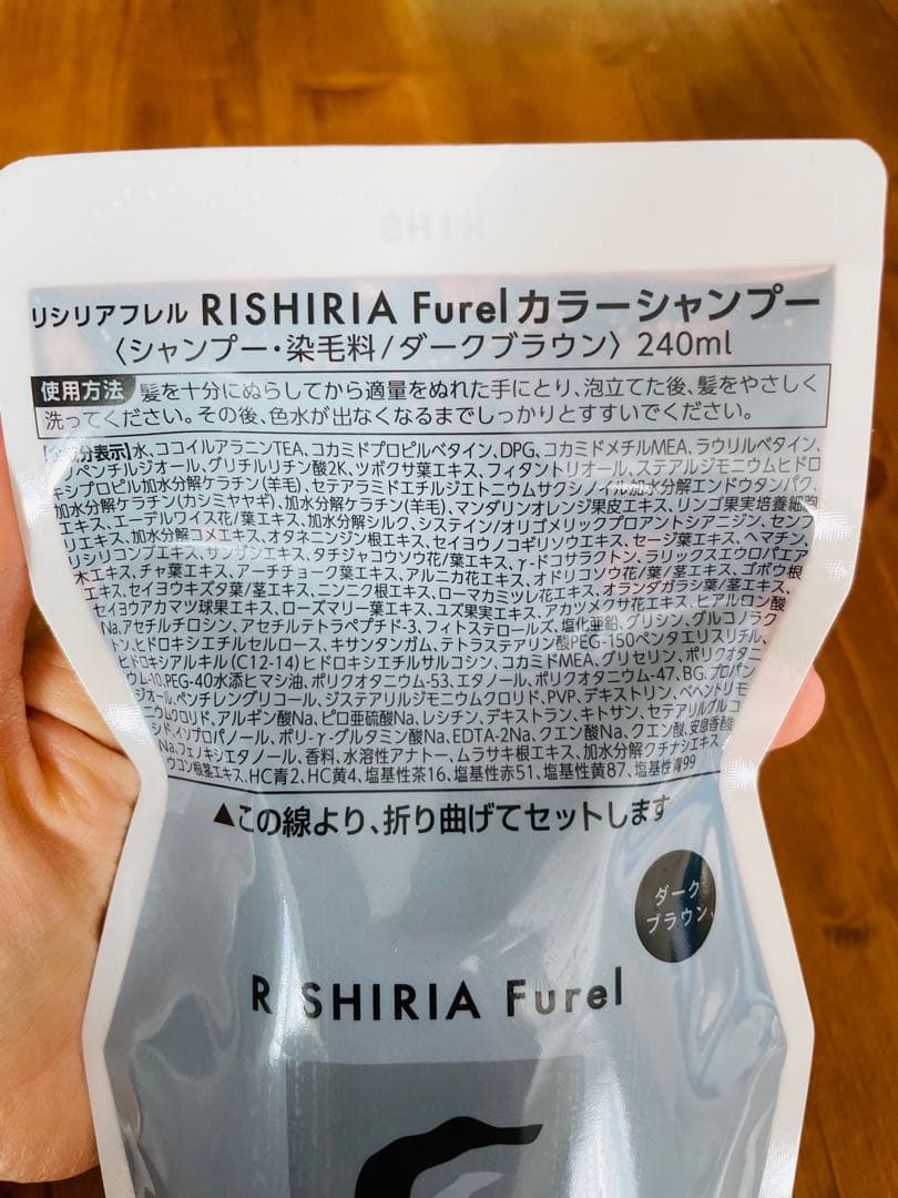 RISHIRIA Furel カラーシャンプー ダークブラウン 3個セット＋α