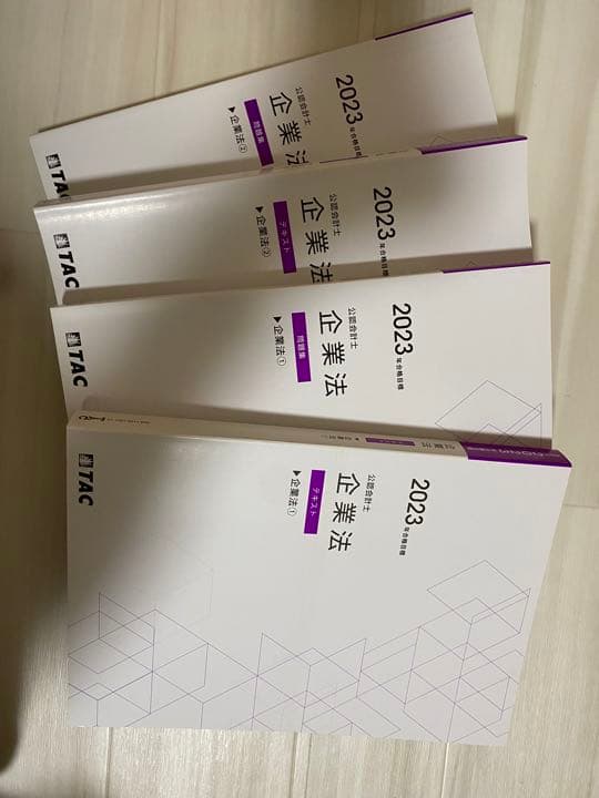 TAC 公認会計士　2023年度　合格目標　管理会計論　企業法