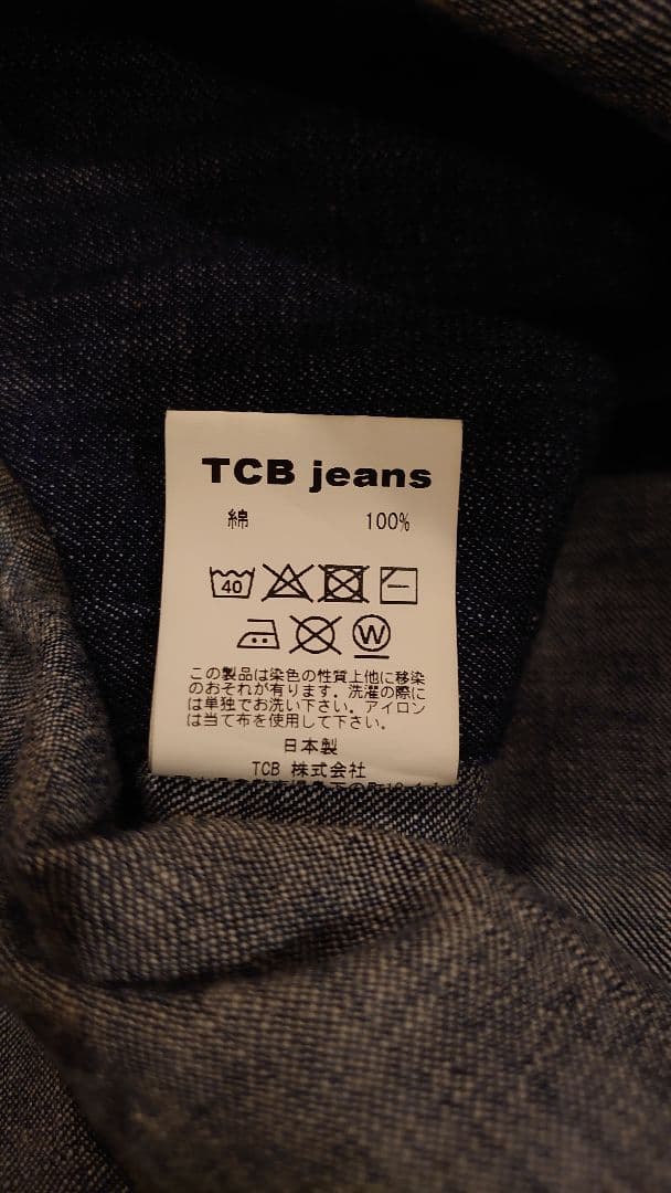 TCBジーンズ ブラックキャット カバーオール