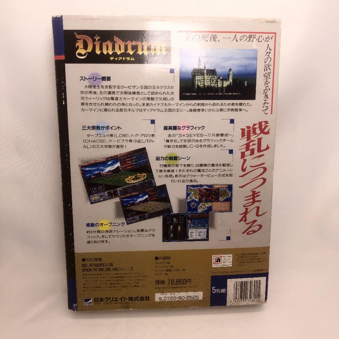 ディアドラム　[5インチ版]　NEC PC 用　レトロ　ソフト　Diadrum