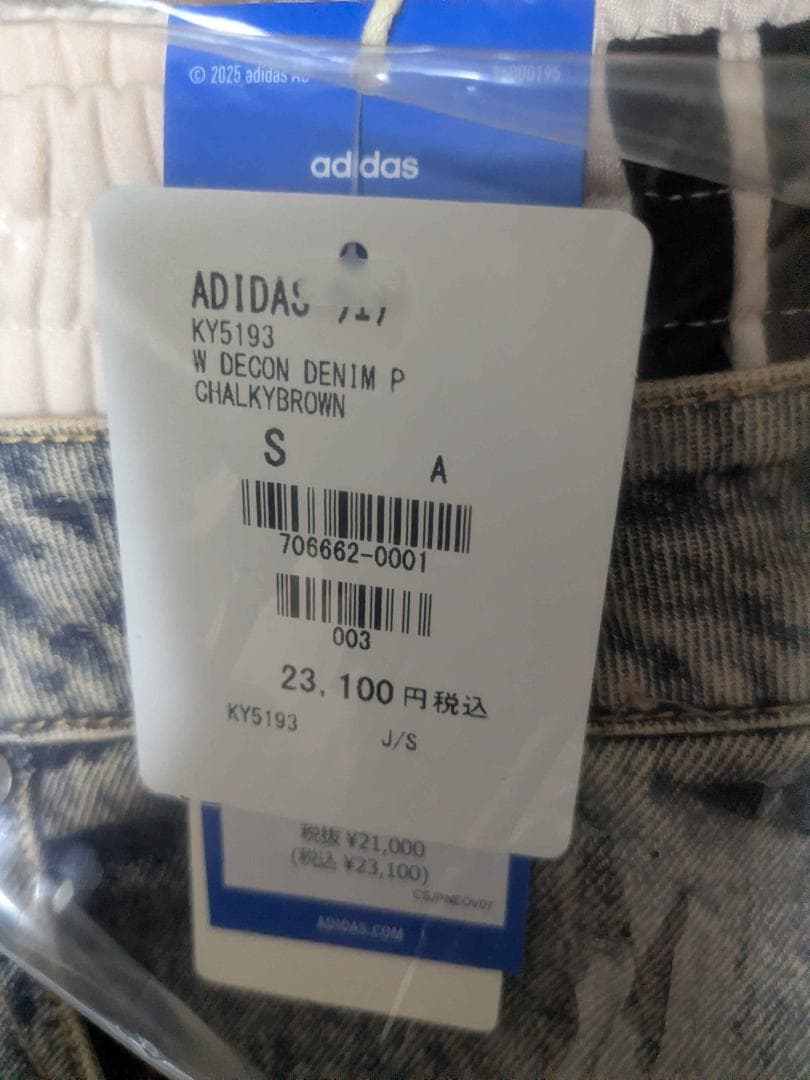 S Adilenium 5.0 デコンストラクテッド デニムパンツ adidas