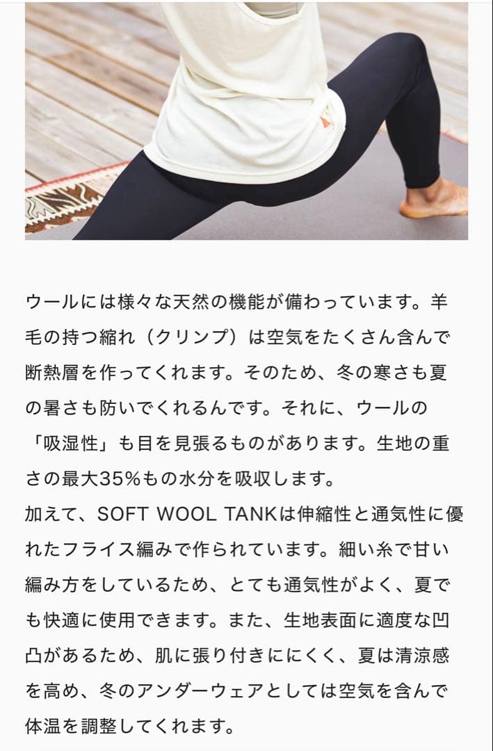 HERENESSヒアネスSOFT WOOL TANKブラック サイズXS未使用品