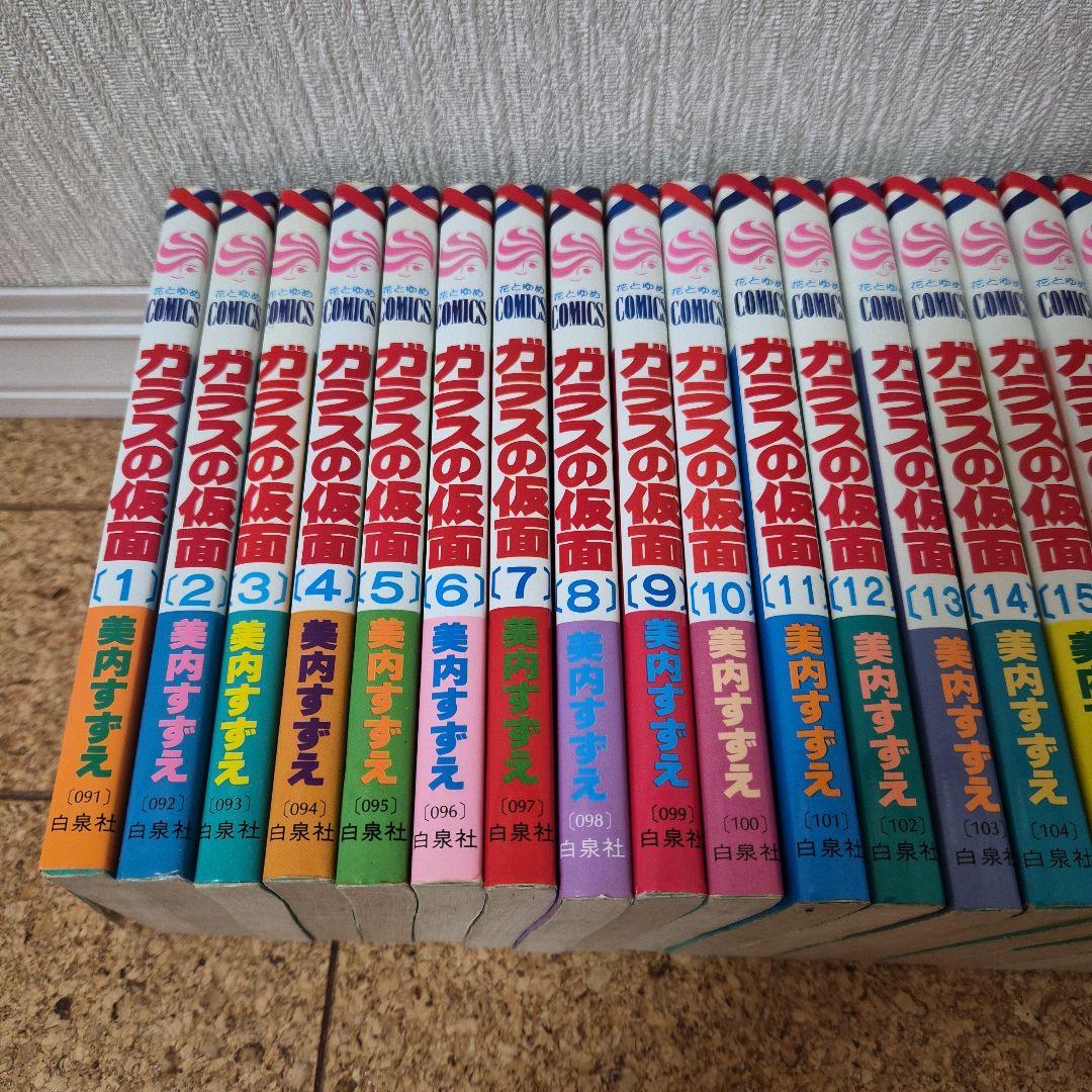 ガラスの仮面　1～49巻 全巻セット　美内すずえ