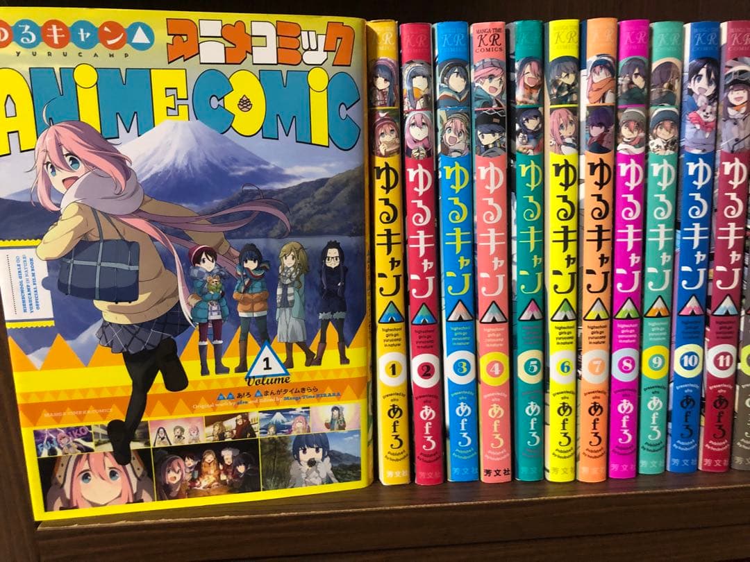 ゆるキャン△ 既刊17巻+アンソロジーコミック　　　21冊セット　全巻