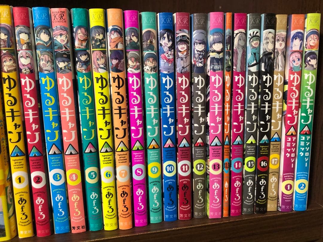 ゆるキャン△ 既刊17巻+アンソロジーコミック　　　21冊セット　全巻