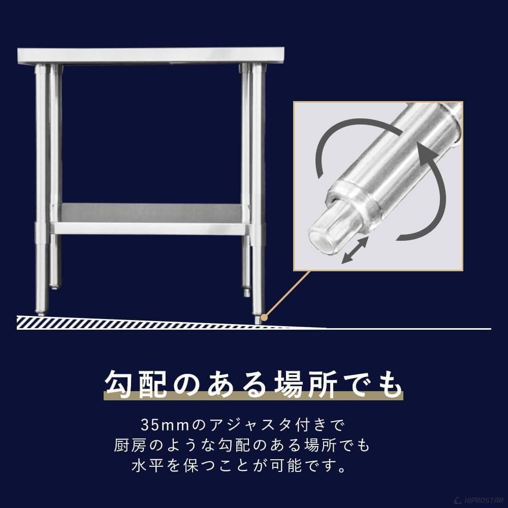 【ほぼ未使用】KIPROSTAR ステンレス作業台 700×600×800mm
