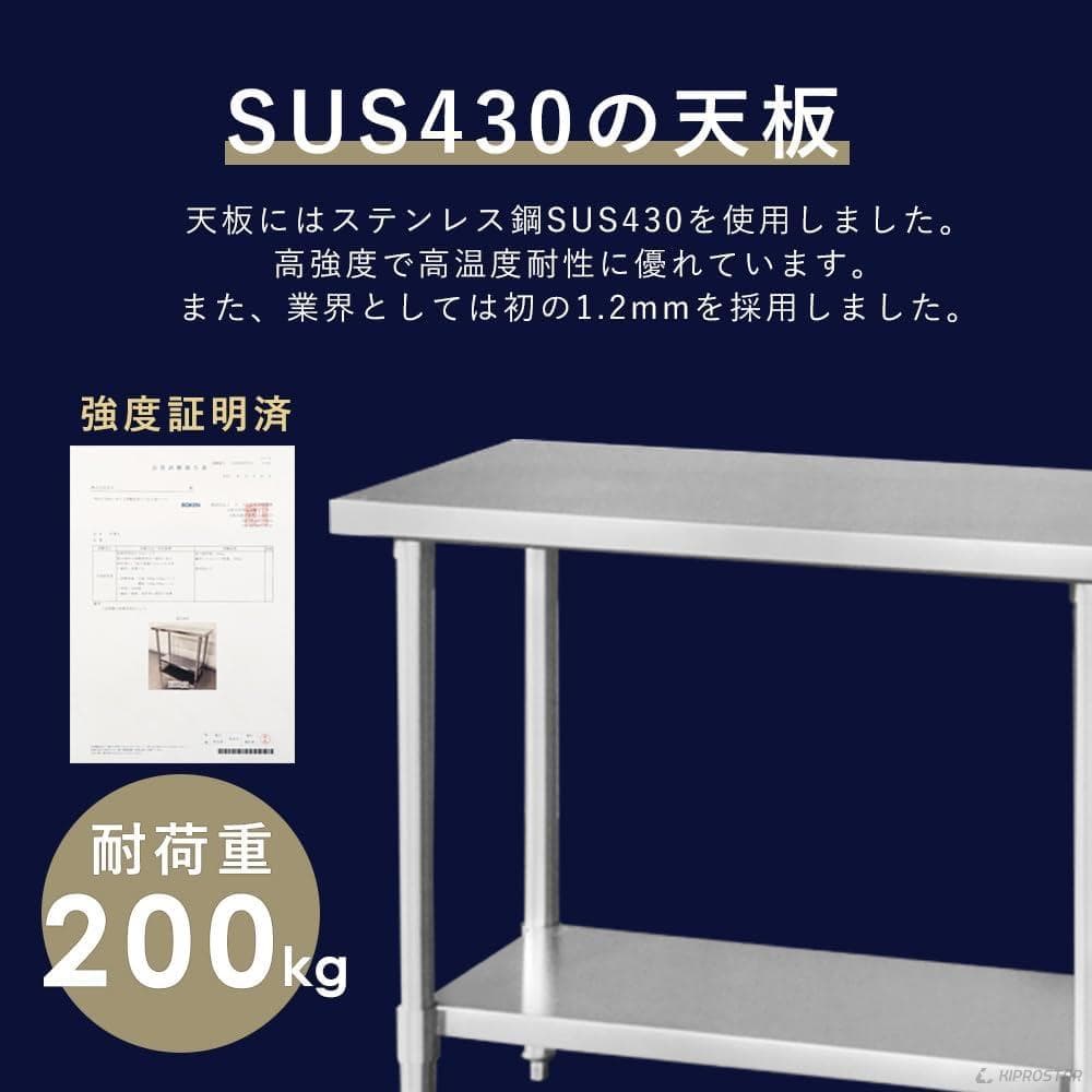 【ほぼ未使用】KIPROSTAR ステンレス作業台 700×600×800mm