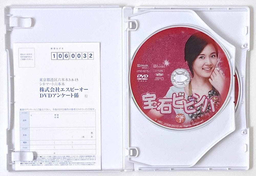 廃盤 宝石ビビンバ DVD-BOX1〈5枚組〉