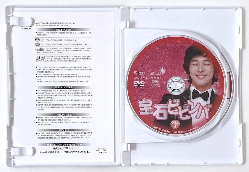 廃盤 宝石ビビンバ DVD-BOX1〈5枚組〉