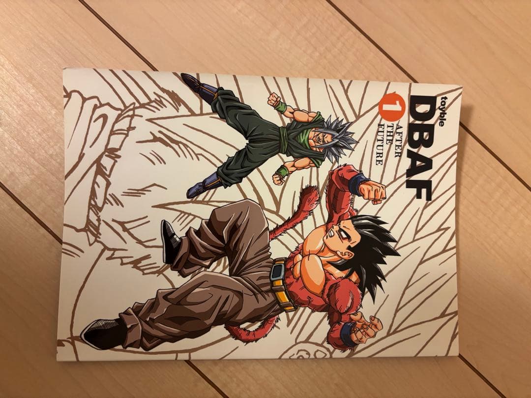 DBAF 第1巻〜第3巻最終回バージョン　セット　toyble 同人誌