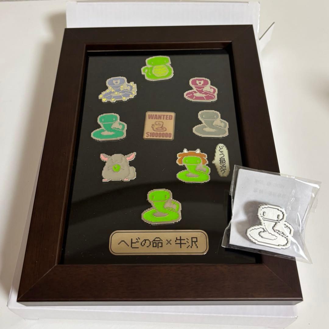 ヘビの命×牛沢　額縁入りピンバッジセット+ヘビ探偵(脱皮ver)