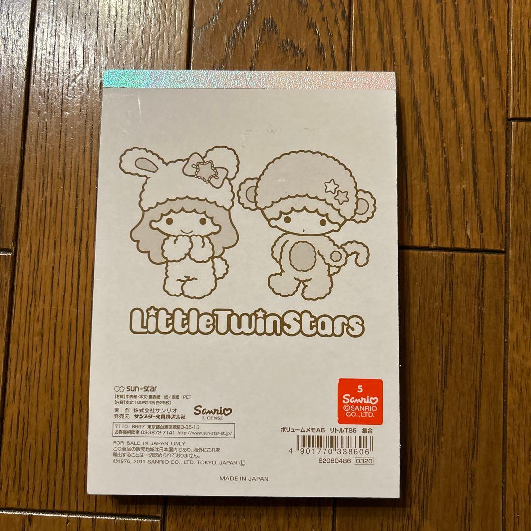 【レトロ】キキララ　メモ帳　ボリュームメモ　リトルツインスターズ　サンリオ