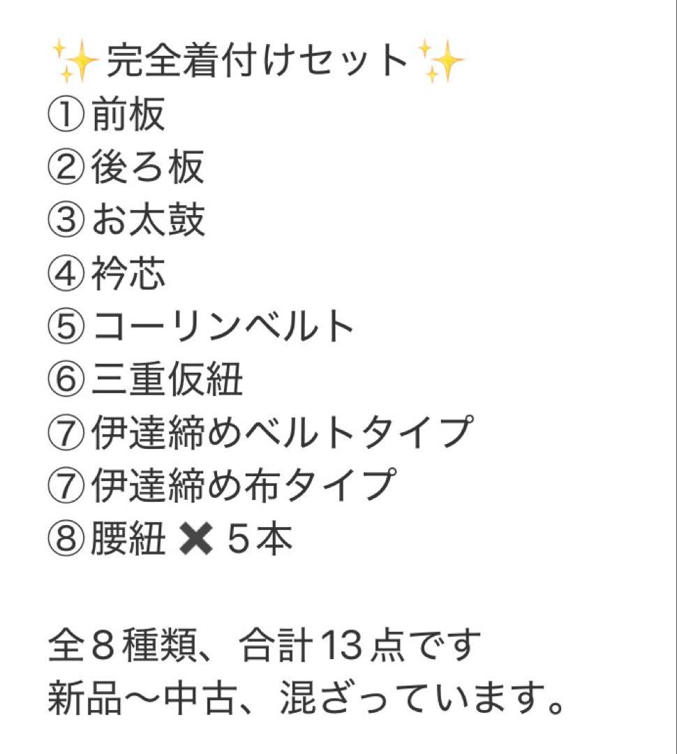 まーちゃん✨お振袖フルセット＆上等ランクシルク長襦袢＆着付けセット✨