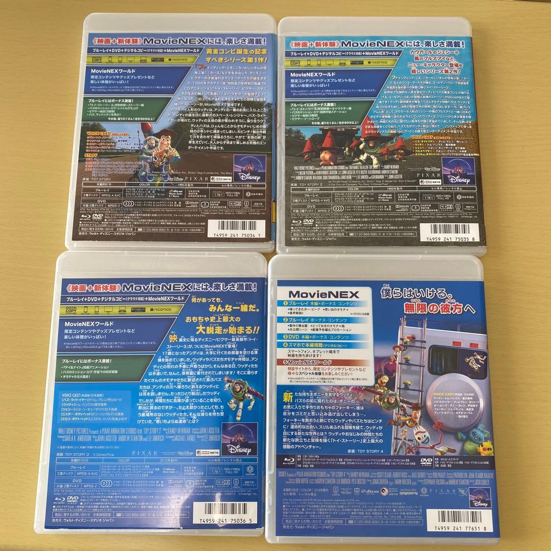 ディズニー トイ・ストーリー 1.2.3.4 DVD Disney PIXAR