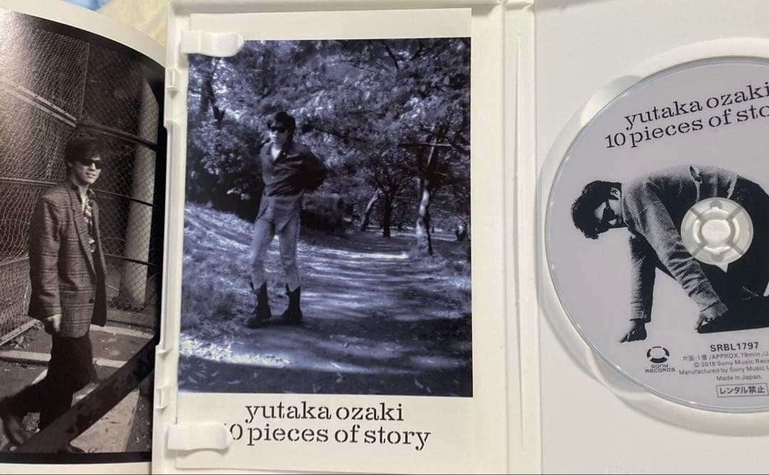 尾崎豊/10 Pieces Of Story、尾崎ストーンまとめ売り